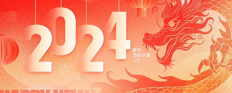 龙年签到赢大奖