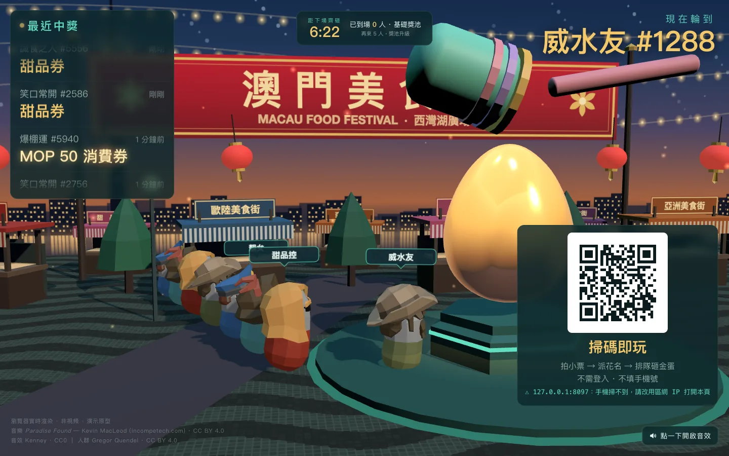 现场 3D 大屏:广场上排队的低模小人、中央金蛋与木槌、左侧最近中奖走马灯、右下扫码二维码,横幅写着澳门美食节